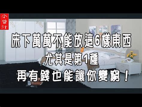 房間不能放刀|家居